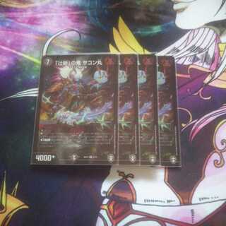 「辻斬」の鬼  サコン丸