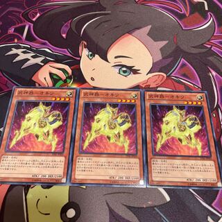 武神器-オキツ ノーマル JP029