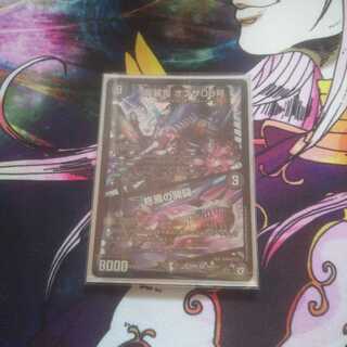 龍装鬼  オブザ08号／終焉の開闢