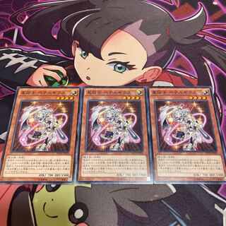 星因士 ベテルギウス ノーマル JP029