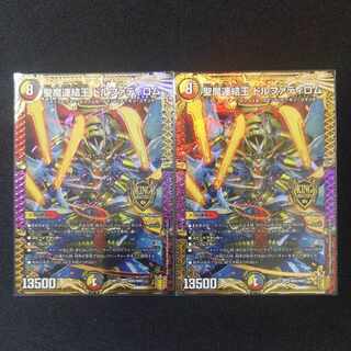 Holy Demon Consolidated King Dolfadilom KGM KM2/KM3