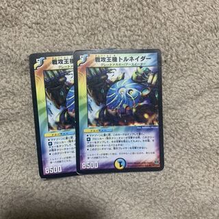 戦攻王機トルネイダー