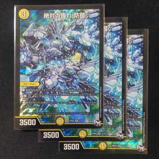 Absolute Fear Armor SR 3/15