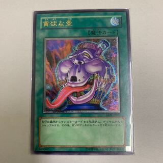 遊戯王 貪欲な壺 レリーフ 1枚の通販 ぐるぐる大帝国入間店（809345558