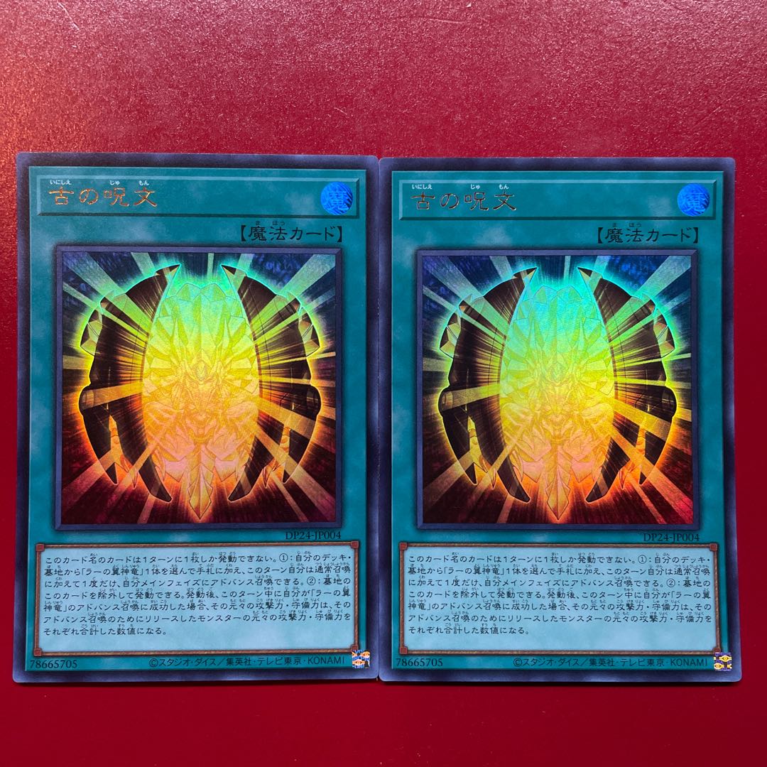 Ancient Chant Ultra Rare JP004