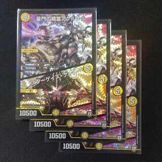 星門の精霊アケルナル｜スターゲイズ・ゲート VR 2/93