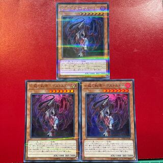 Pi 亡龍の戦慄-デストルドー パラレル ウルトレレア JPC86