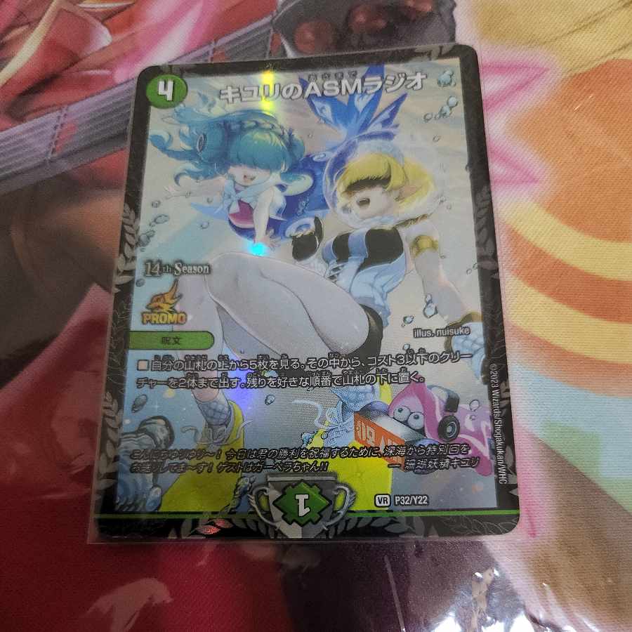 キユリのASMラジオ VR 37/130