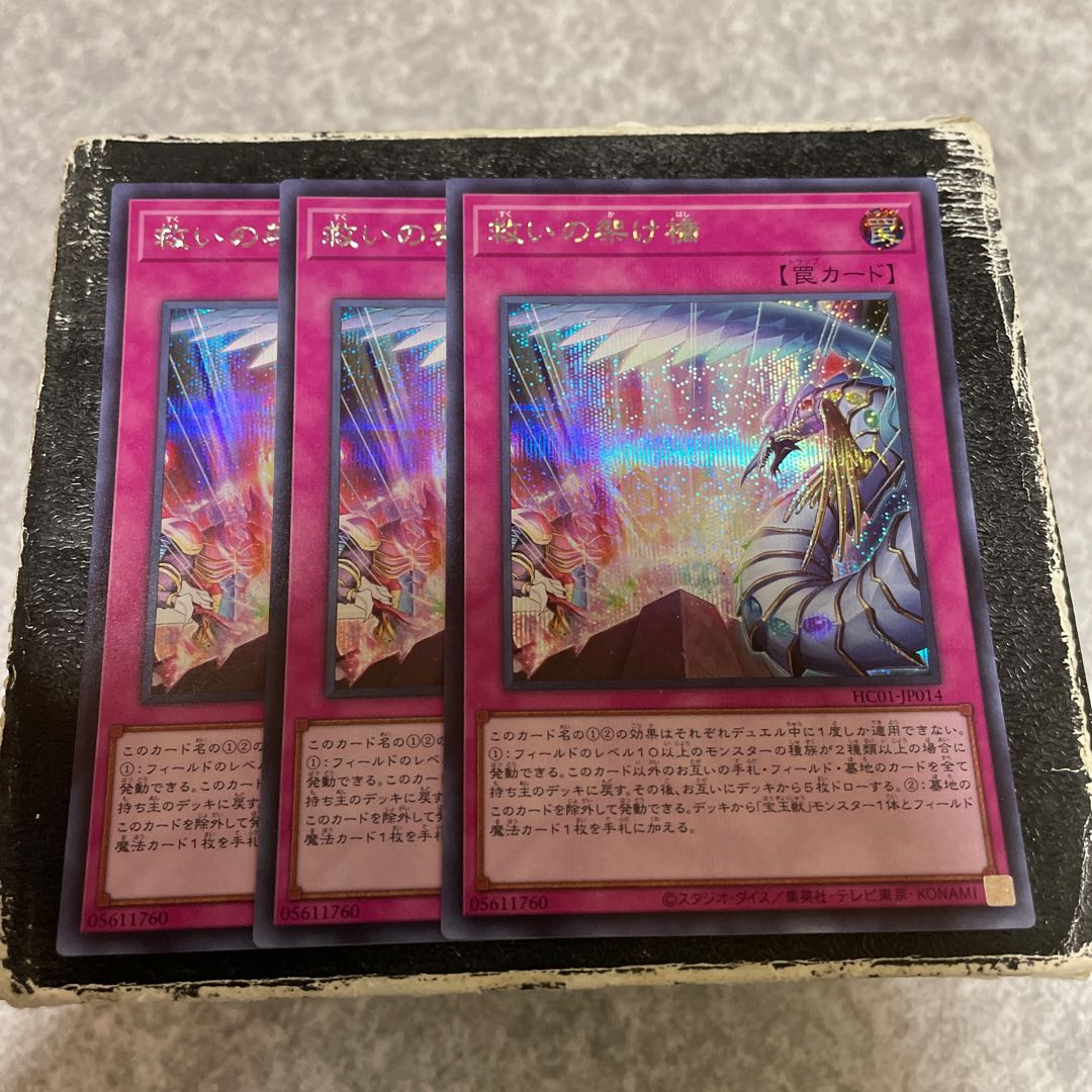 Bridges of Redeem Secret Rare JP014 3 copies