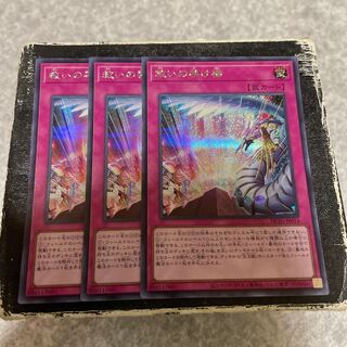 Bridges of Redeem Secret Rare JP014 3 copies