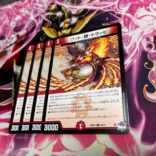 ワット・棘・トラッピ U 44/74 23RP2