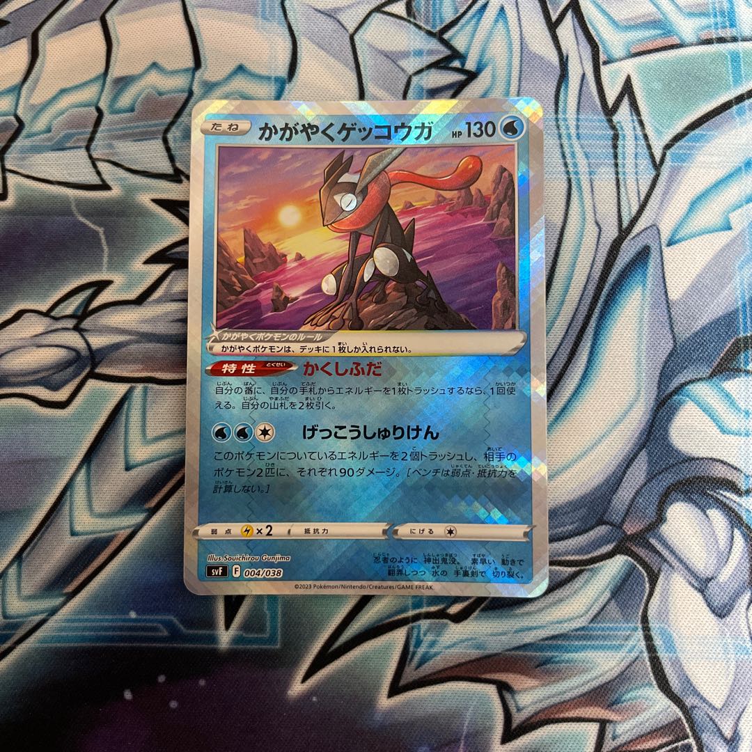 かがやくゲッコウガ　美品