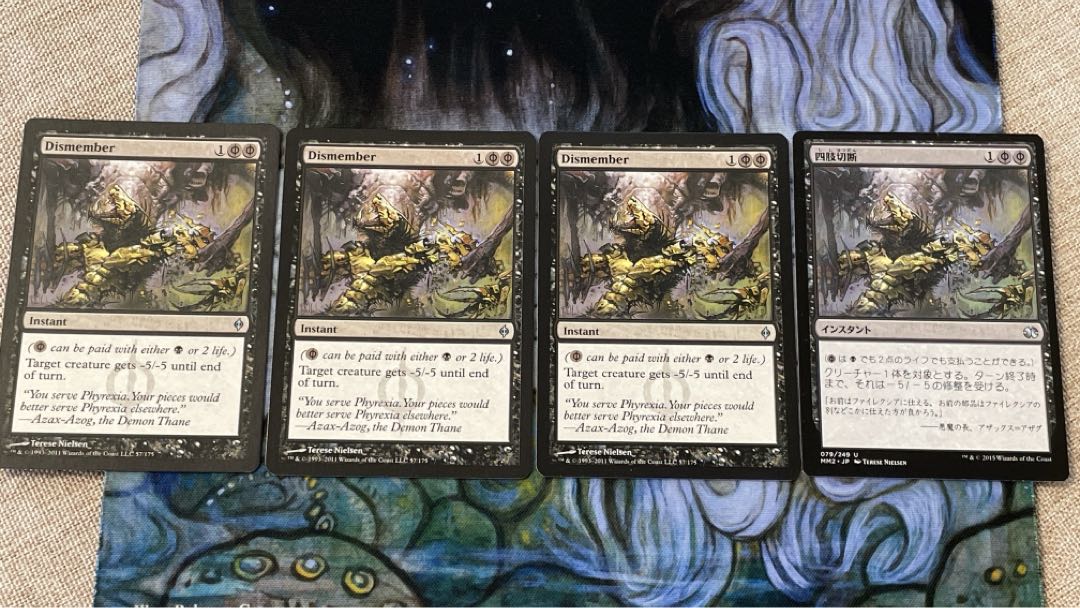 Dismember Uncommon 57/175