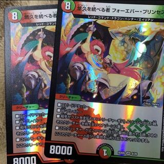 悠久を統べる者フォーエバープリンセス　ホイル　2枚