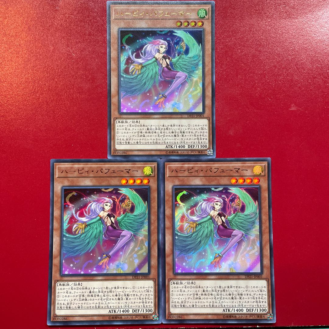 ハーピィ・パフューマー ウルトラレア JP001