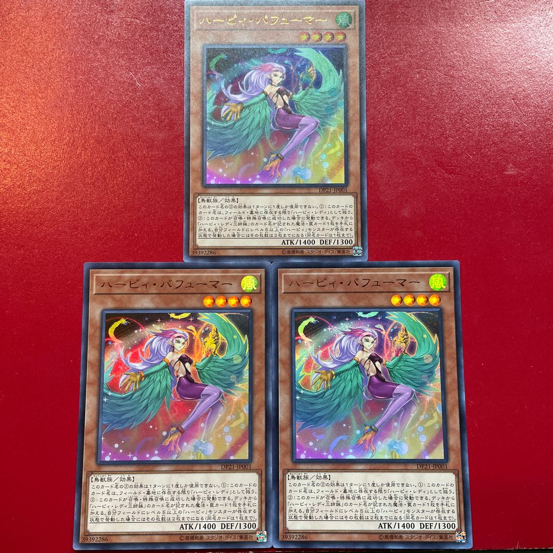 ハーピィ・パフューマー ウルトラレア JP001