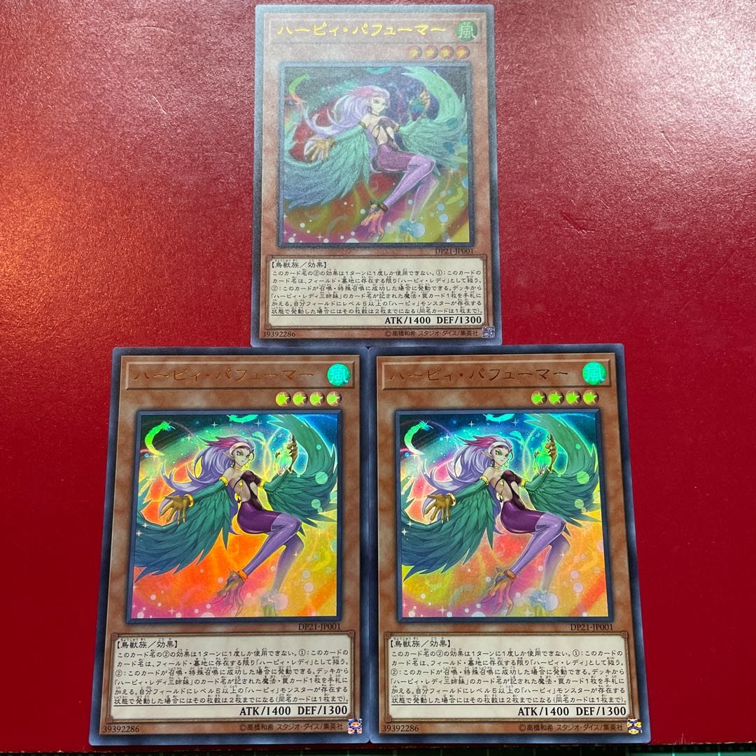 ハーピィ・パフューマー ウルトラレア JP001