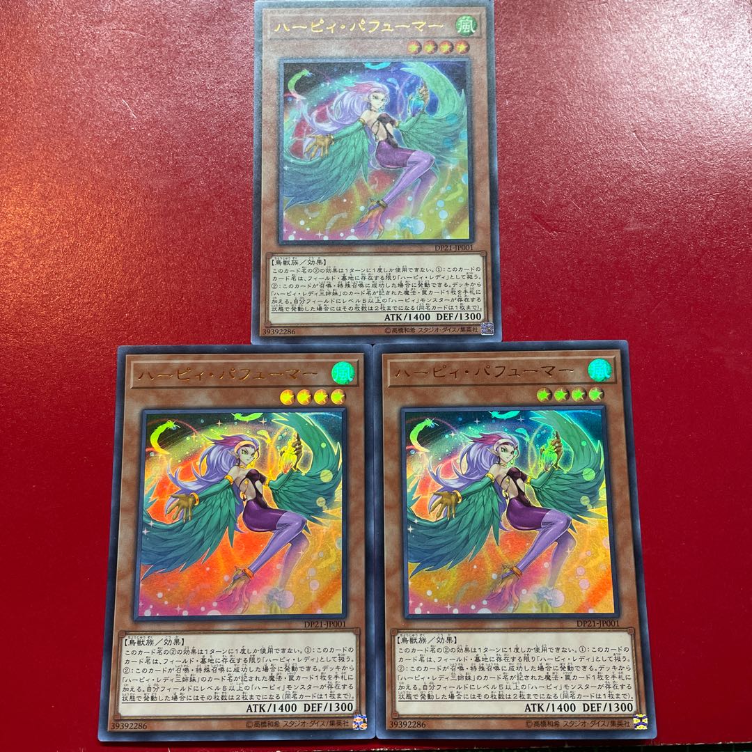 Harpie Perfumer Ultra Rare JP001