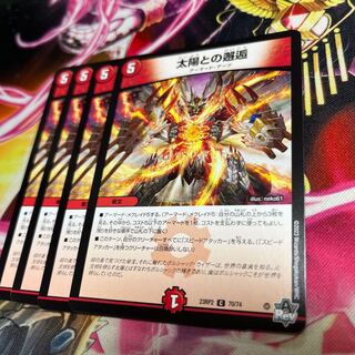 Encounter with the Sun C 70/74 23RP2