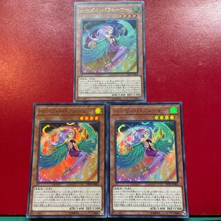 ハーピィ・パフューマー ウルトラレア JP001