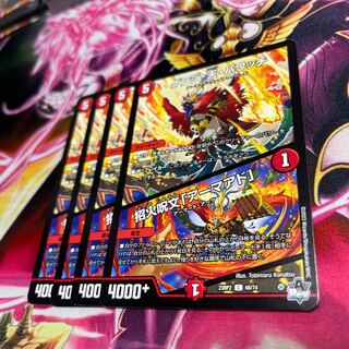 ゲンジ・天・パワッチ｜招火呪文「アーマアド」 C 66/74 23RP2