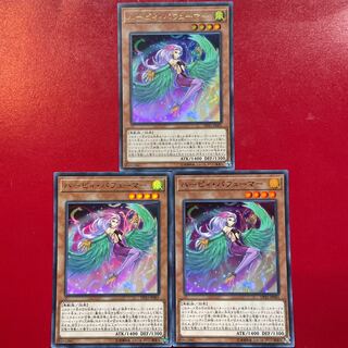 ハーピィ・パフューマー ウルトラレア JP001