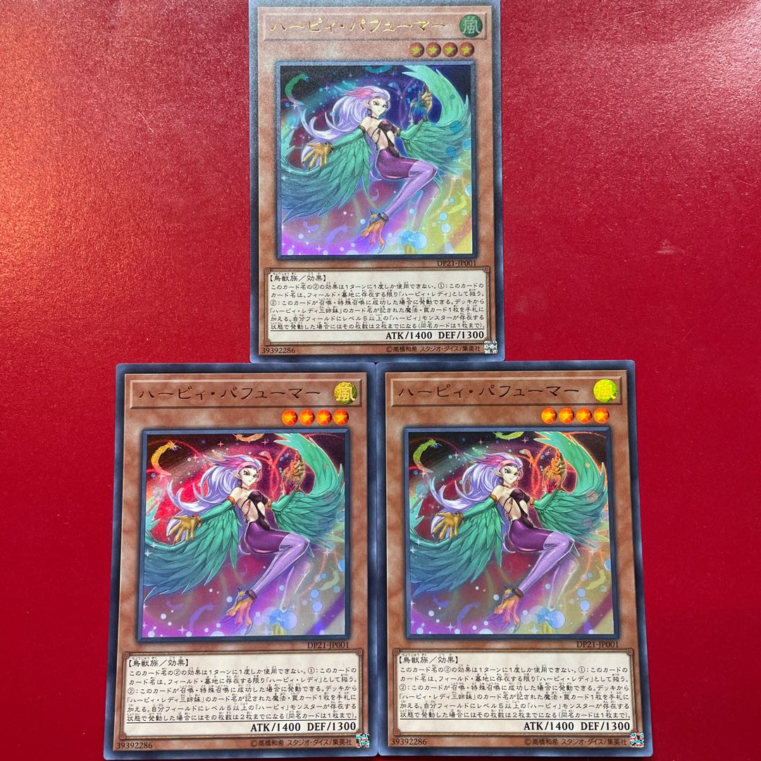 Harpie Perfumer Ultra Rare JP001