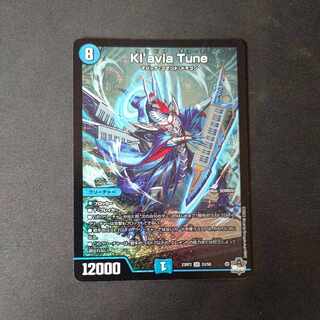Kl’avia Tune SR S3/S8  グラビア チューネ 1枚