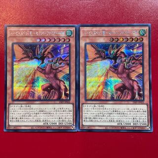 Yu-Gi-Oh! Harpie's Pet Dragon - Saint Fire Giga Secret 2-card set [23PP