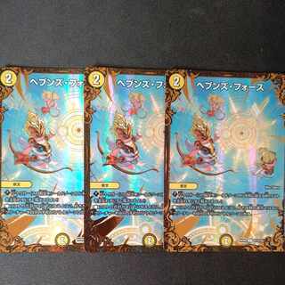 Heaven's Riryoku (Ultra Golden Card Specs) U-foil G1/G7 Set of 3