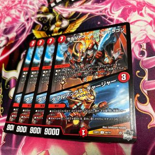 Cerulean Axe Dragon｜Double Axe Charger U 40/74 23RP2