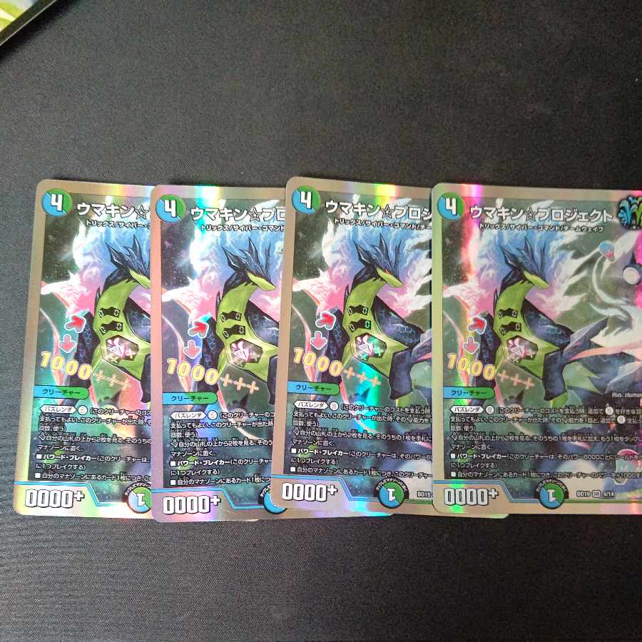 ウマキン☆プロジェクト SR 4枚セット