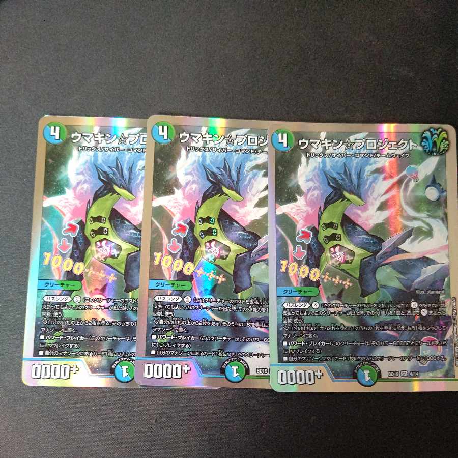 ウマキン☆プロジェクト SR 3枚セット