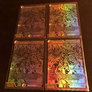 龍風混成 ザーディクリカ SR BE1/BE10