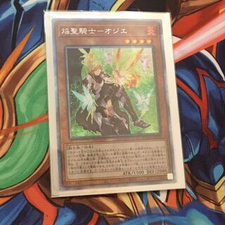 焔聖騎士 オジエ　PSE