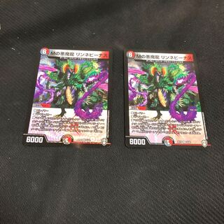 Mの悪魔龍リンネビーナス　DMEX−10