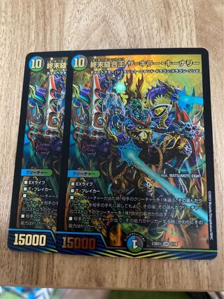 終末縫合王 ザ=キラー・キーナリー SR 7/18