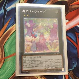 遊戯王 森のメルフィーズ プリズマティックシークレット