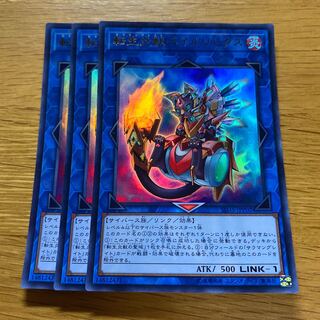 Salamangreat Balelynx Ultra Rare JPP02