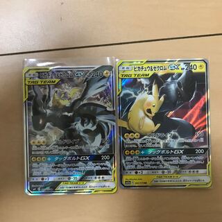 ピカチュウ＆ゼクロム SRセット