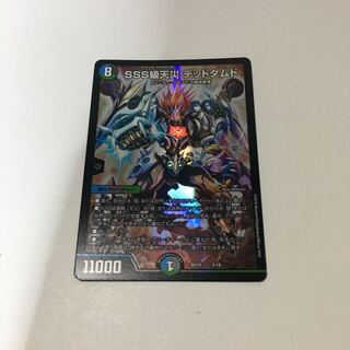 SSS級天災デッドダムド