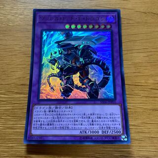 Borreload Furious Dragon Ultra Rare JPP01 1枚