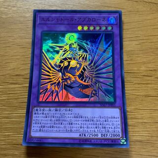 エルシャドール・アプカローネ ウルトラレア JPP01