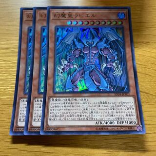 Raviel, Lord of Phantasms Ultra Rare JP123