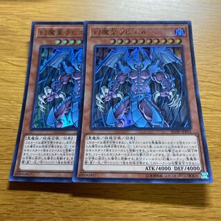 Raviel, Lord of Phantasms Ultra Rare JP123