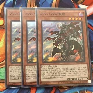 アルバスの落胤