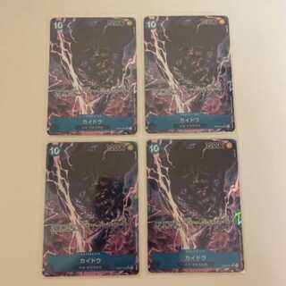 ワンピースカードゲーム カイドウ