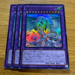 レインボードラゴンオーバードライブ 1枚