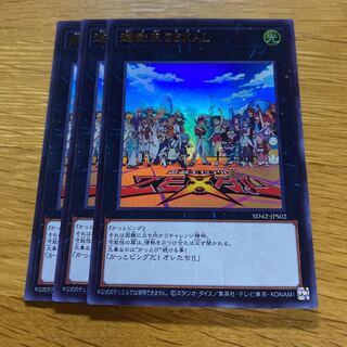 遊戯王 ZEXAL ウルトラ 1枚