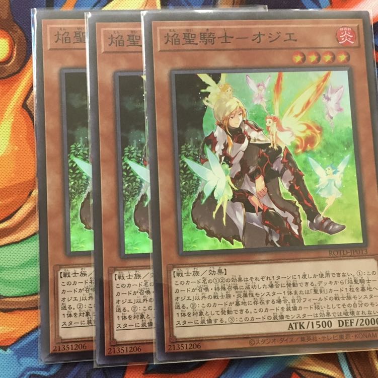 遊戯王 焔聖騎士オジエ スーパー3